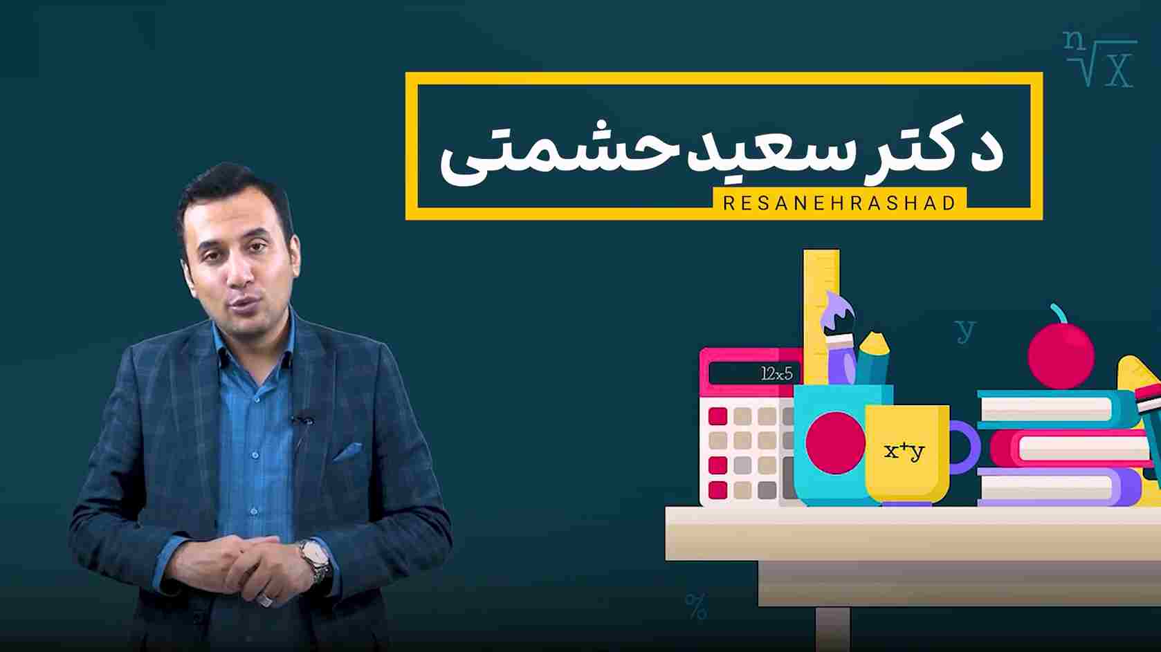 دوره‌های آموزشی بازاریابی در مرکز نیکوکاری علمی فردوسی
