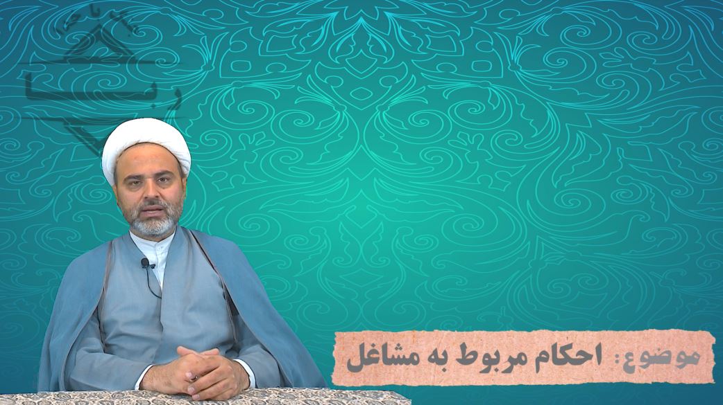 انتشار دوره احکام کسب و کار